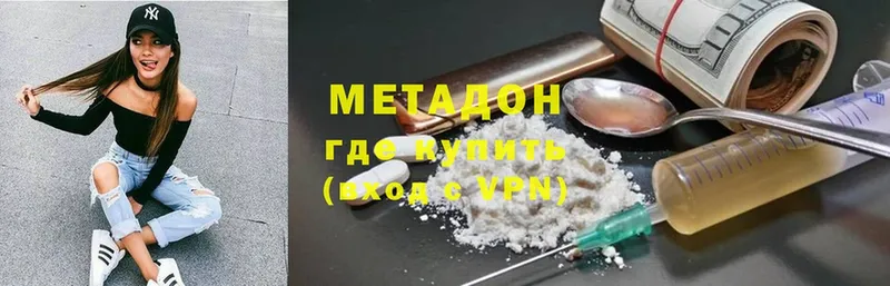 мега зеркало  цена наркотик  Армянск  Метадон methadone 